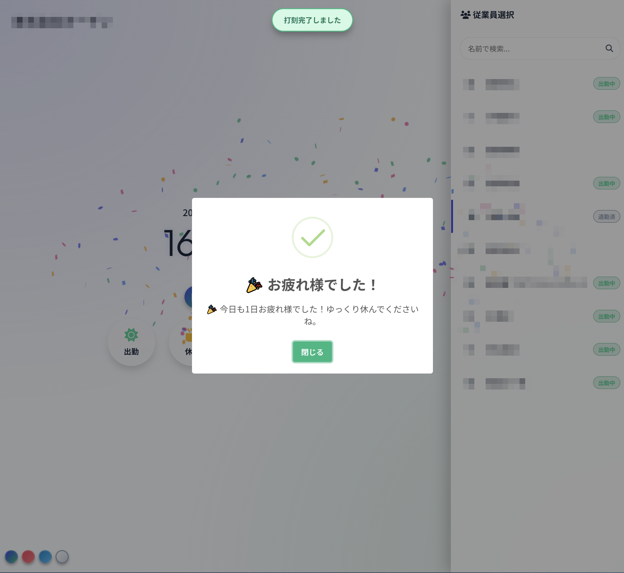紙吹雪（コンフェッティ）アニメーション